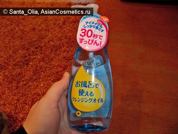 Отзывы об азиатской косметике: Гидрофильное очищающее масло Kanebo Naive Make Up Cleansing Oil