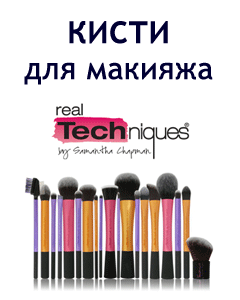 ����� ��� ������� Real Techniques