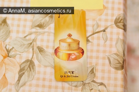 Отзывы об азиатской косметике: The History of WHoo желтая серия - мими-шный крем для лица