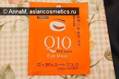 Отзывы об азиатской косметике: Shiseido Маска для глаз с коэнзимом Q 10