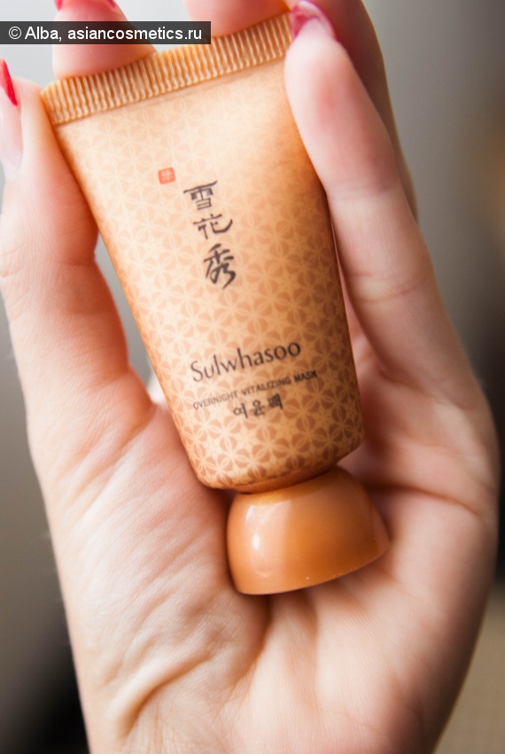 Sulwhasoo Overnight Vitalizing Treatment Отзывы об азиатской косметике: Sulwhasoo Overnight Vitalizing Mask