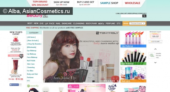 Шопоголикам: Beautynetkorea.com - Часть первая - Знакомимся с магазином!