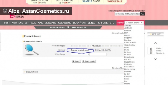 Шопоголикам: Beautynetkorea.com – Часть вторая – Собираем корзину