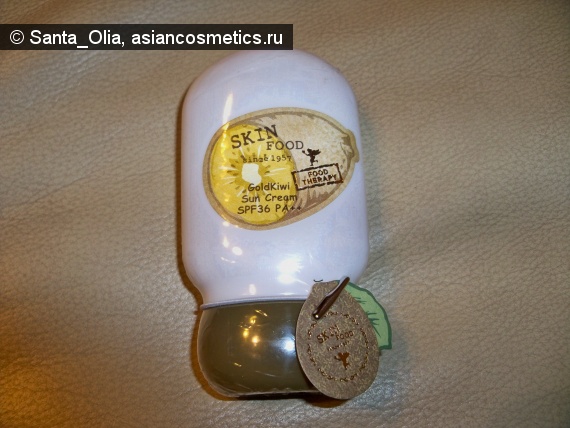 Отзывы об азиатской косметике: Солнцезащитный крем Gold Kiwi Sun Cream SPF 36 PA++ от SkinFood