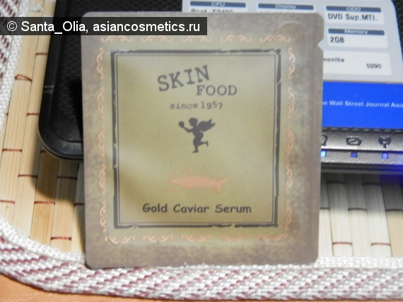 Отзывы об азиатской косметике: Сыворотка с икрой Gold Caviar Serum от SkinFood