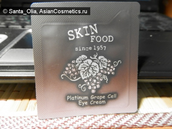 Отзывы об азиатской косметике: Крем для век Platinum Grape Cell Eye Cream от Skin Food
