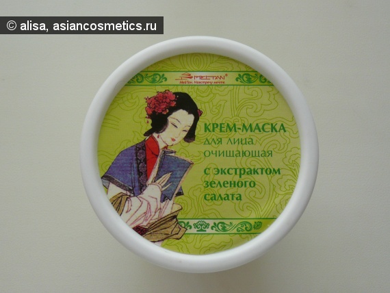 Отзывы об азиатской косметике: Крем–маска для лица очищающая с экстрактом зеленого салата от MeiTan