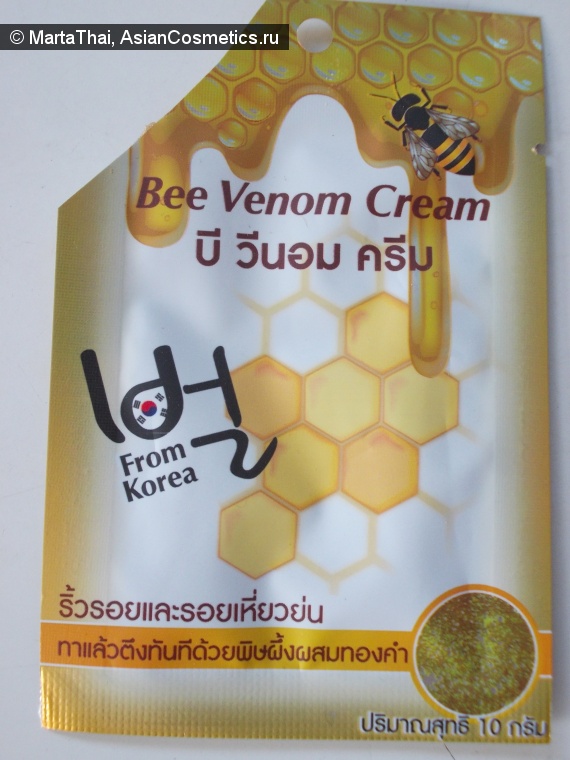Отзывы об азиатской косметике: Bee  Venom Cream