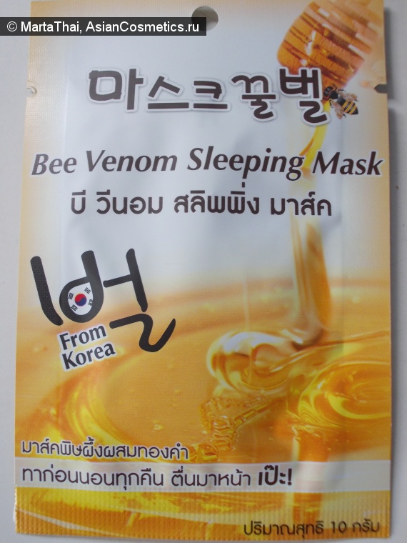 Маска для лица Bee Venom Отзывы об азиатской косметике: Маска для лица Bee Venom