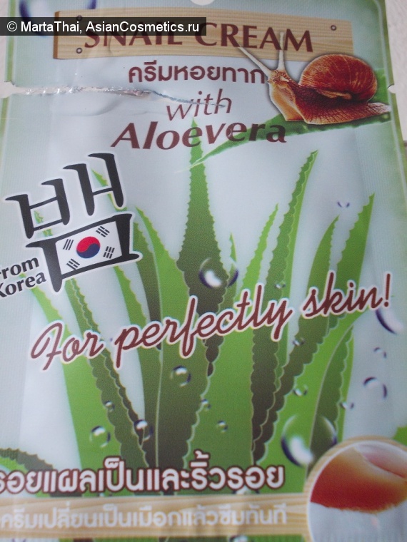 Snail Cream от Fuji Отзывы: Snail Cream от Fuji
