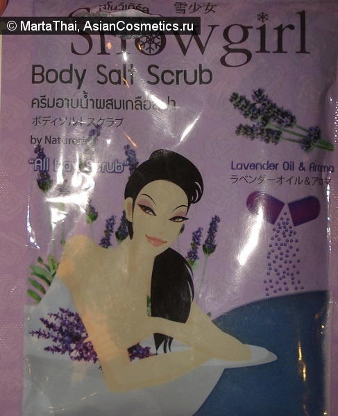 Body Salt Scrub Lavender Oil & Aroma Отзывы: Body Salt Scrub Lavender Oil & Aroma