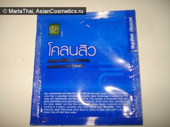 Akne Mud Patummas Herbs Отзывы: Akne Mud Patummas Herbs