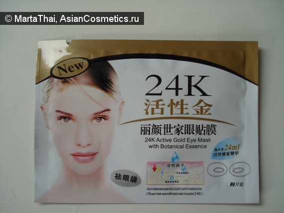 Liyanshijia 24 К gold eye mask Отзывы: Liyanshijia 24 К gold eye mask