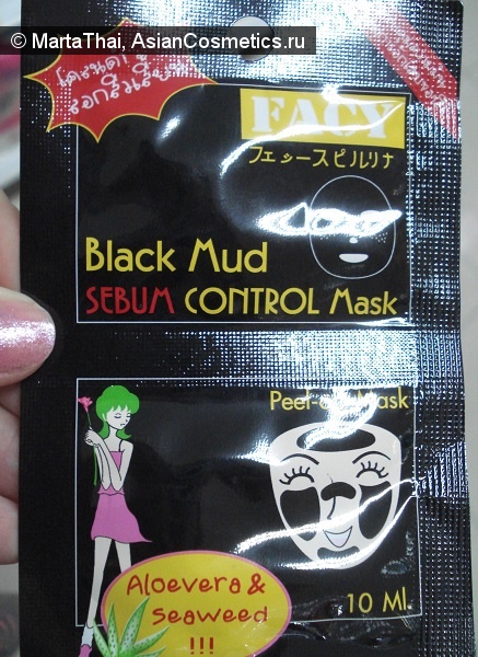 Отзывы: Black Mud Sebum Control Mask