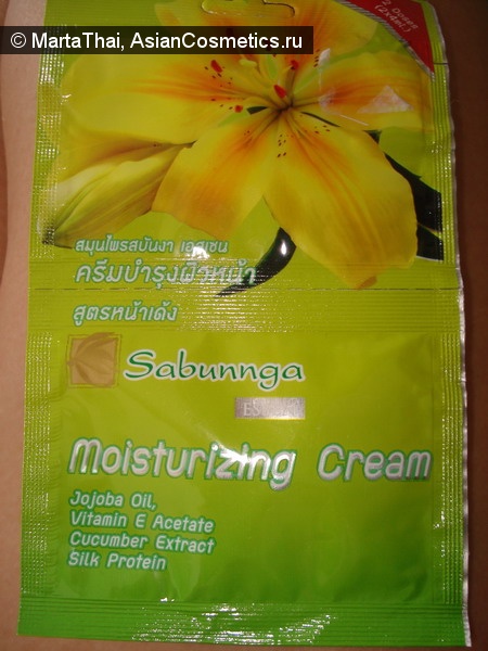 Отзывы: Moisturizing Cream от Sabunnga