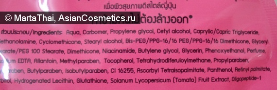 Tomato Gluta A-Ha Sleeping Mask Отзывы: Tomato Gluta A-Ha Sleeping Mask