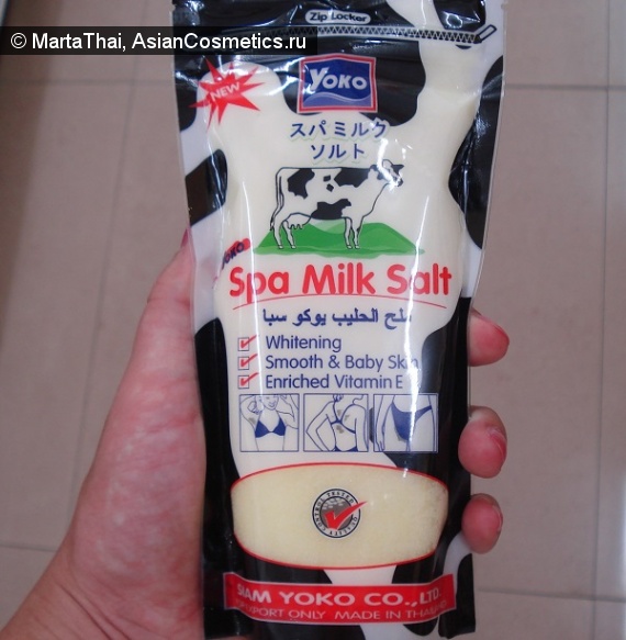 Отзывы: Spa Milk Salt