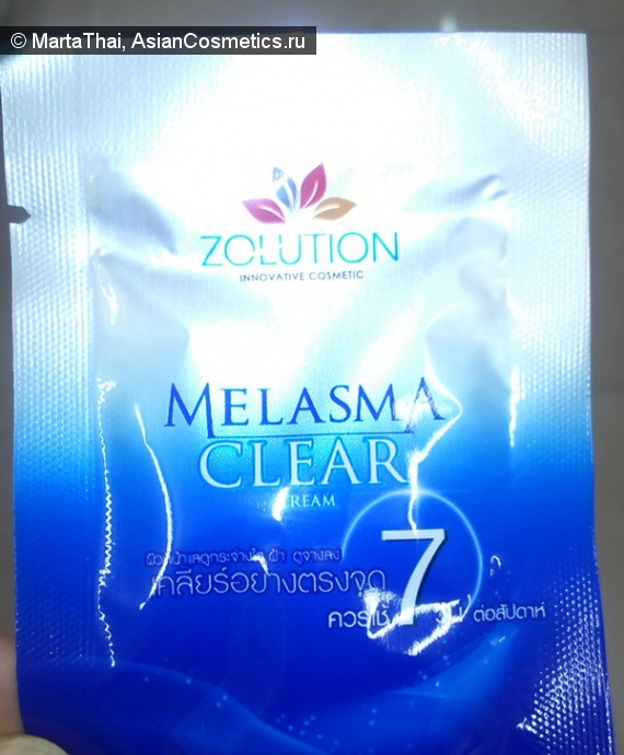 Отзывы: Melasma Clear Cream