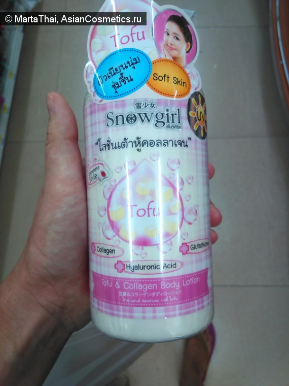 Tofu & Collagen Body Lotion Отзывы: Tofu & Collagen Body Lotion