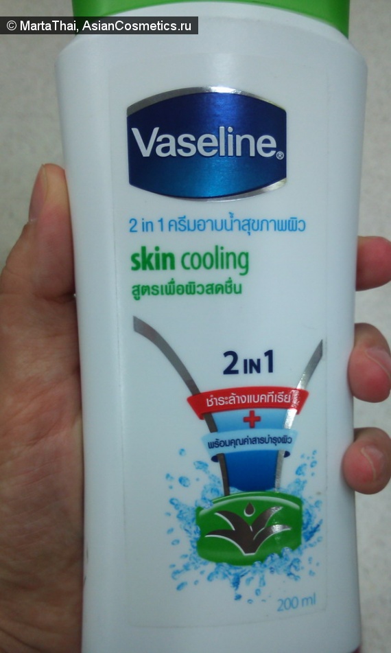 Отзывы: 2 in 1 Skin Cooling Healthy Body Wash