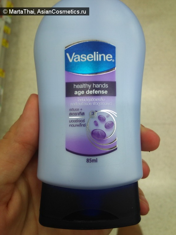 Отзывы: Healthy Hand Age Defend от Vaseline