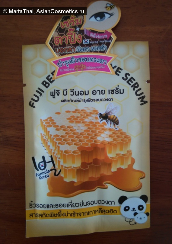 Отзывы: Bee Venom Eye Serum