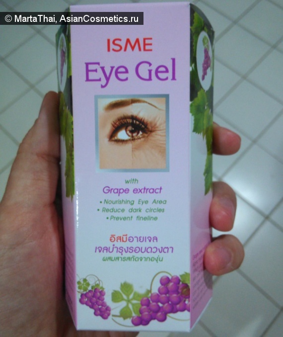 Отзывы: Eye Gel with grape extract