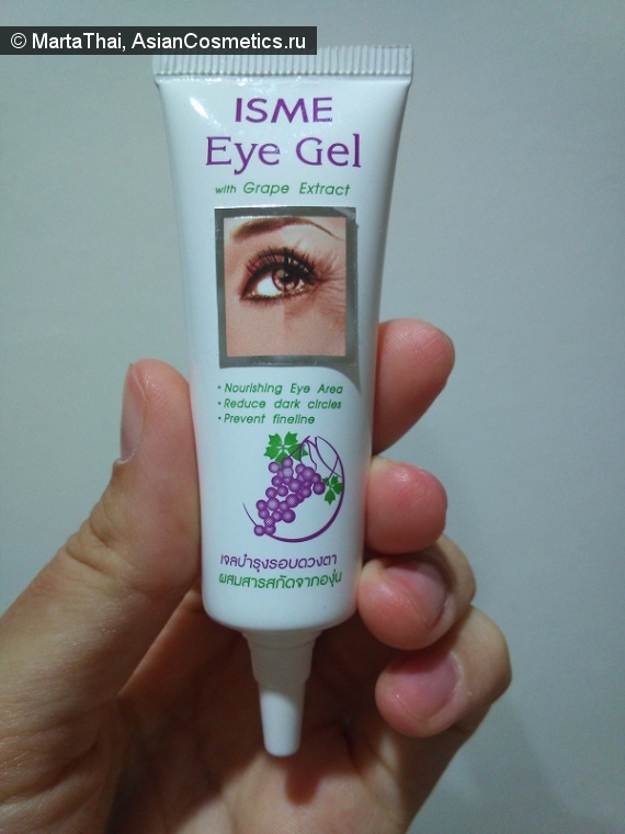 Eye Gel with grape extract Отзывы: Eye Gel with grape extract