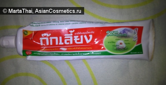 Отзывы: Зубная паста коклян
