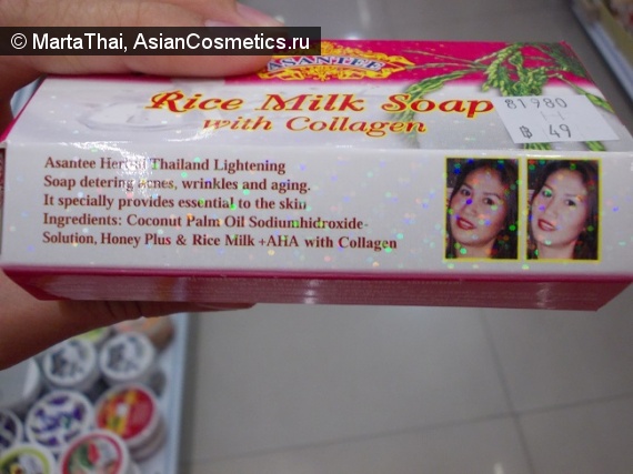 мыло Asantee Rice Milk Soap With Collagen Отзывы: мыло Asantee Rice Milk Soap With Collagen
