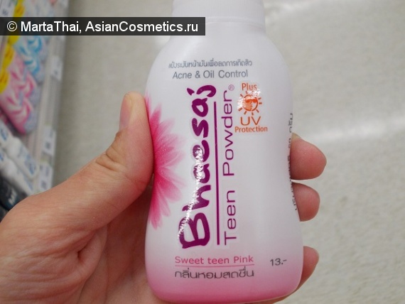 Bhaesaj Teen Powder Acne & Oil Control Отзывы: Bhaesaj Teen Powder Acne & Oil Control