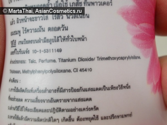 Bhaesaj Teen Powder Acne & Oil Control Отзывы: Bhaesaj Teen Powder Acne & Oil Control