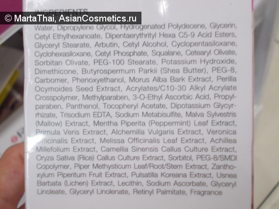 RJK Multi-Whitening Night Cream Отзывы: RJK Multi-Whitening Night Cream