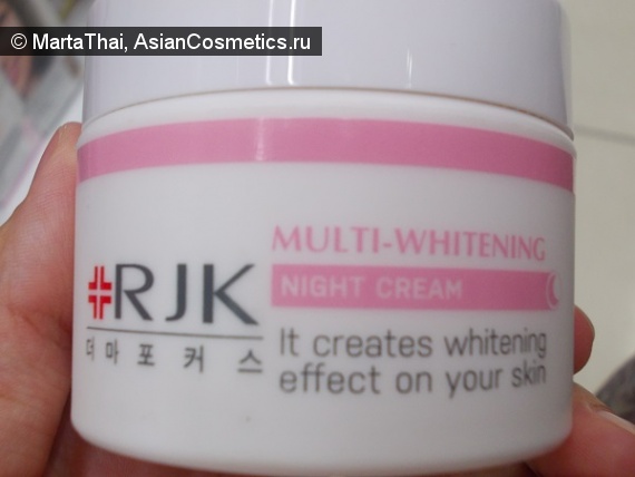 RJK Multi-Whitening Night Cream Отзывы: RJK Multi-Whitening Night Cream
