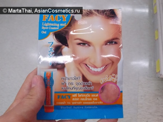 Отзывы: Facy Lightening and Spot Control Gel