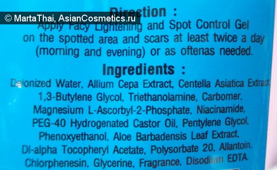 Facy Lightening and Spot Control Gel Отзывы: Facy Lightening and Spot Control Gel
