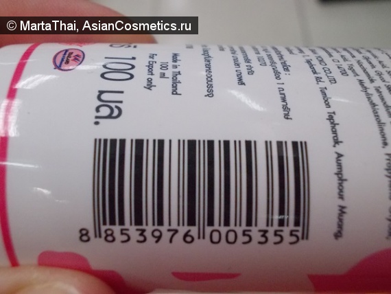 Отзывы: Yoko Yogurt Facial Foam