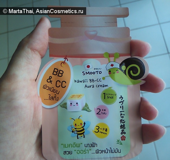 ВВ-СС-крем Kawaii Smooto Отзывы: ВВ-СС-крем Kawaii Smooto
