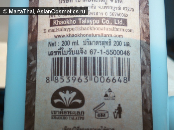Кондиционер Leech Lime от Khaokho Talaypu Отзывы: Кондиционер Leech Lime от Khaokho Talaypu