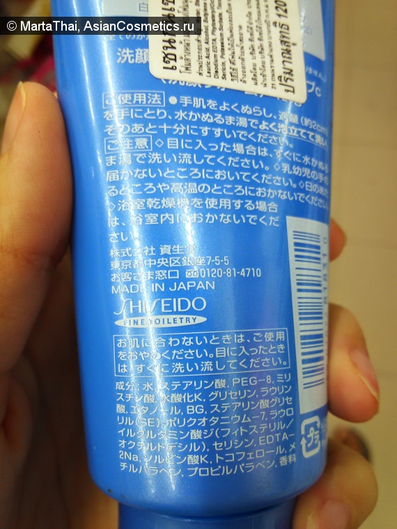 Отзывы: Пенка Perfect Whip Foam от Shiseido
