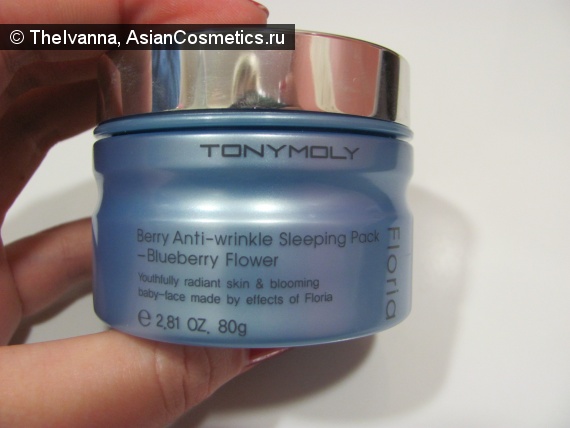 Отзывы об азиатской косметике: Floria Berry Anti-Wrinkle Sleeping Pack-Blueberry Flower от Tony Moly