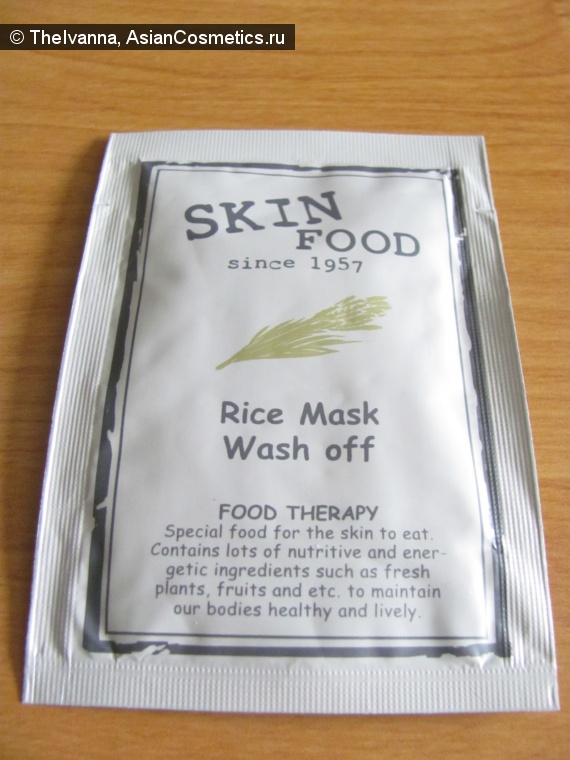 Отзывы об азиатской косметике: Skinfood Rice Wash Off Mask –маска-скраб с рисом