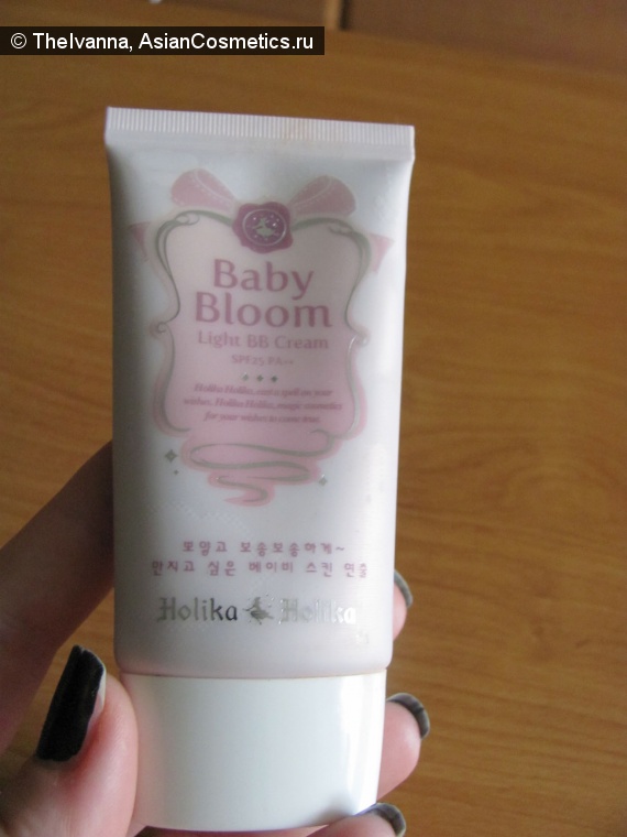 Отзывы об азиатской косметике: BB cream Holika Holika Baby Bloom Light SPF 25 PA++ - и снова мне не повезло