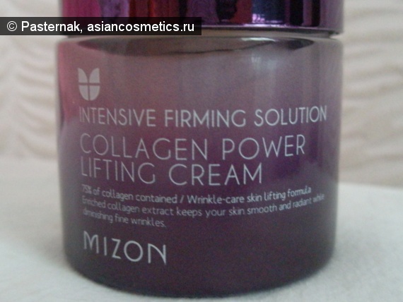 Отзывы об азиатской косметике: За вечную молодость борется Mizon Collagen Power Lifting Cream