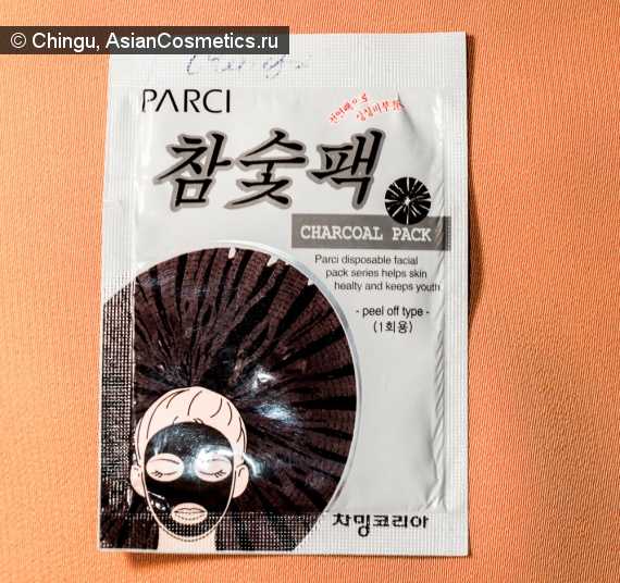 Отзывы: Parci charcoal pack