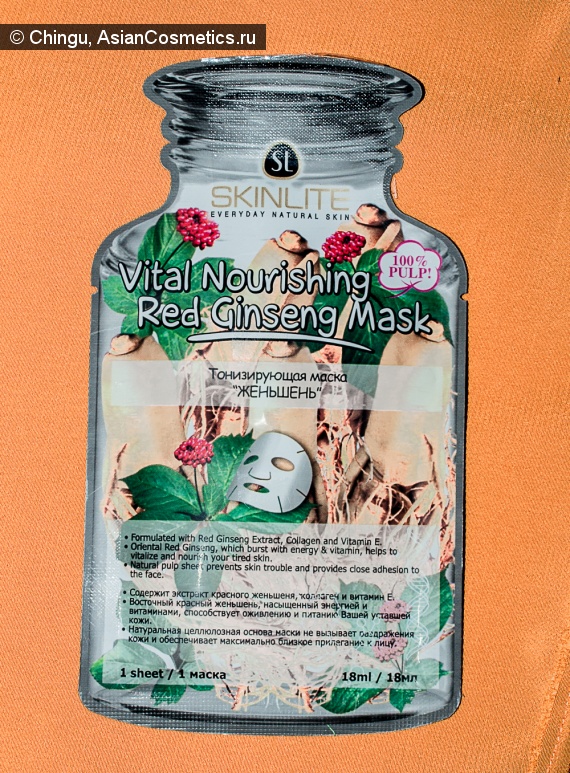 Skinlite vital nourishing red ginseng mask отзыв Отзывы: Skinlite vital nourishing red ginseng mask отзыв