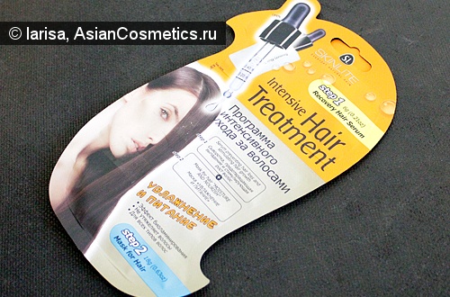 Отзывы: Двухступенчатая маска для волос Intensive Hair Treatment