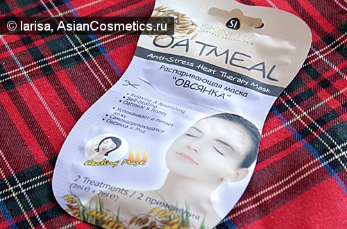 Отзывы: Распаривающая маска «Овсянка» от Skinlite
